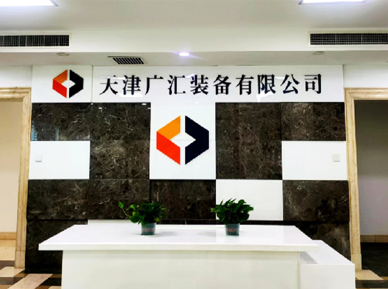 Tianjin Guanghui Equipment Co., Ltd.