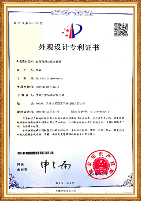 Certificate Of Honor