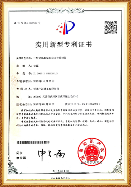 Certificate Of Honor